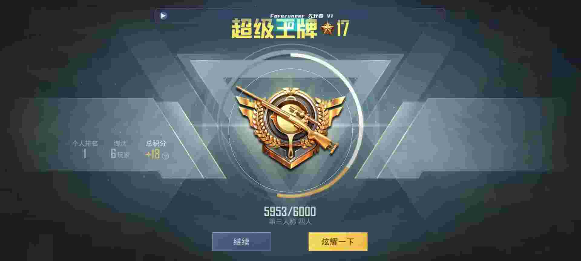 和平精英鸡腿辅助自瞄 - 播放第五人格的卡片辅助预览图